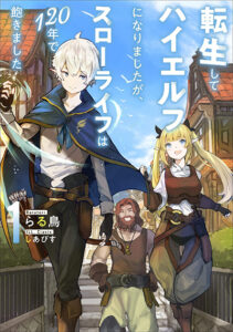 Tensei Shite High Elf ni Narimashitaga, Slow Life wa 120-nen de Akimashita Tensei Shite High Elf ni Narimashitaga, Slow Life wa 120-nen de Akimashita