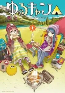 Yuru Camp Yuru Camp