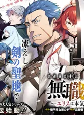 Mushoku tensei ~Eris wa honki de kiba o togu~ Mushoku tensei ~Eris wa honki de kiba o togu~