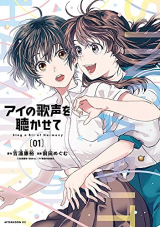 Ai no Utagoe wo Kikasete Ai no Utagoe wo Kikasete