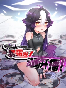 The Little Devil was revealed! The Little Devil was revealed!