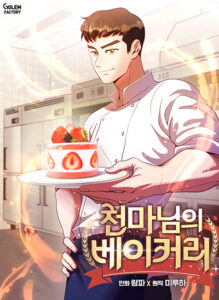 Martial Arts Baker Martial Arts Baker