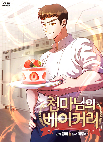 Martial Arts Baker Martial Arts Baker