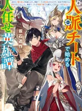 A Heroic Tale About Starting With a Personal Relations Cheat(Ability) and Letting Others Do the Job A Heroic Tale About Starting With a Personal Relations Cheat(Ability) and Letting Others Do the Job