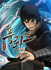 Blade of Winds and Thunders Blade of Winds and Thunders