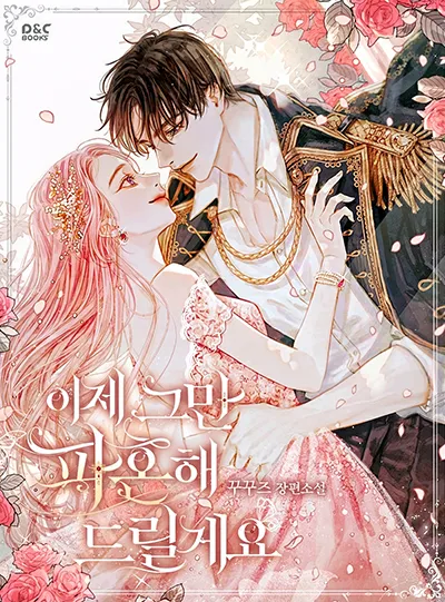 I Will Break This Marriage I Will Break This Marriage