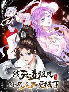 I’m Cursed But I Became Stronger I’m Cursed But I Became Stronger