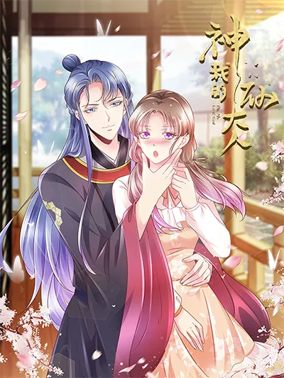 Wo De ShenXian Da Ren Wo De ShenXian Da Ren