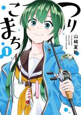 Tsurikomachi Tsurikomachi