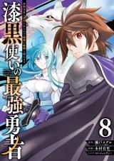 Shikkoku Tsukai No Saikyou Yuusha ~ Nakama Zenin Ni… No De Saikyou No Mamono To Kumimasu Shikkoku Tsukai No Saikyou Yuusha ~ Nakama Zenin Ni… No De Saikyou No Mamono To Kumimasu