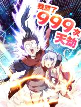 I Have Survived 999 Calamities I Have Survived 999 Calamities