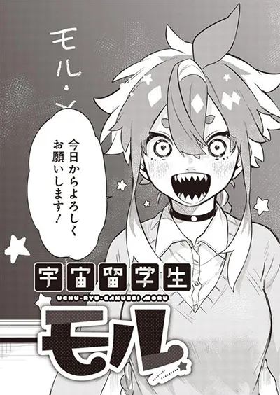 Space Exchange Student Moru Space Exchange Student Moru
