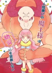 Ningen-girai no maou sama wa youjo ni mo yousha shinai Ningen-girai no maou sama wa youjo ni mo yousha shinai