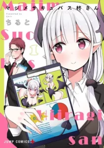 Majime Succubus Hiragi-san Majime Succubus Hiragi-san