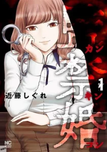 Kankinkon Kankinkon