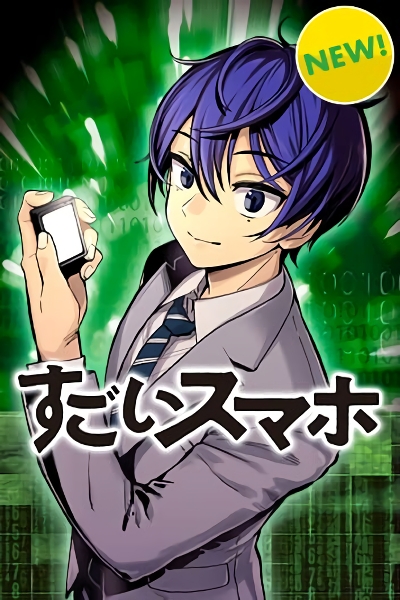 Sugoi Smartphone Sugoi Smartphone