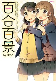 A Hundred Scenes of Girls Love A Hundred Scenes of Girls Love