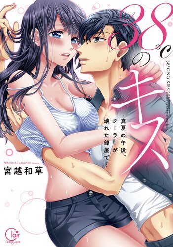 Hot Summer Kiss Hot Summer Kiss