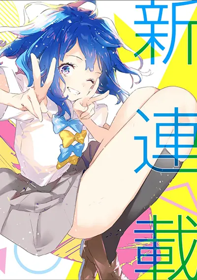 Make Heroine ga Oosugiru! Make Heroine ga Oosugiru!