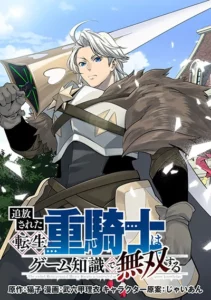 Tsuihou Sareta Tenshou Juu Kishi wa game Chishiki de Musou Suru Tsuihou Sareta Tenshou Juu Kishi wa game Chishiki de Musou Suru