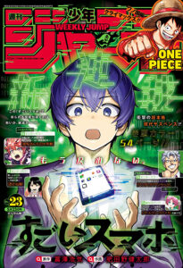 Super Smartphone Super Smartphone
