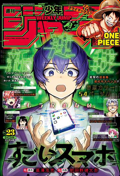 Super Smartphone Super Smartphone