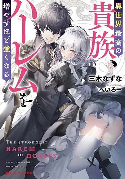 The Best Noble In Another World: The Bigger My Harem Gets, The Stronger I Become The Best Noble In Another World: The Bigger My Harem Gets, The Stronger I Become