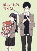 Ichimura-kun Wants to Be Relied On Ichimura-kun Wants to Be Relied On