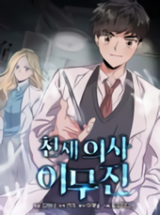 Genius Doctor Lee Moo-jin Genius Doctor Lee Moo-jin