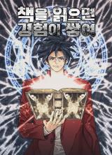 I Stack Experience Through Reading Books I Stack Experience Through Reading Books