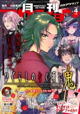 Higurashi no Naku Koro ni Oni Higurashi no Naku Koro ni Oni