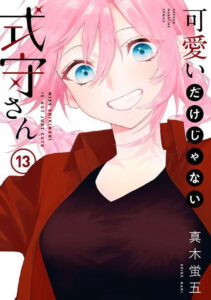 Kawaii dake ja nai Shikimori-san คุณชิกิโมริไม่ได้น่ารักแค่อย่างเดียวนะ Kawaii dake ja nai Shikimori-san คุณชิกิโมริไม่ได้น่ารักแค่อย่างเดียวนะ