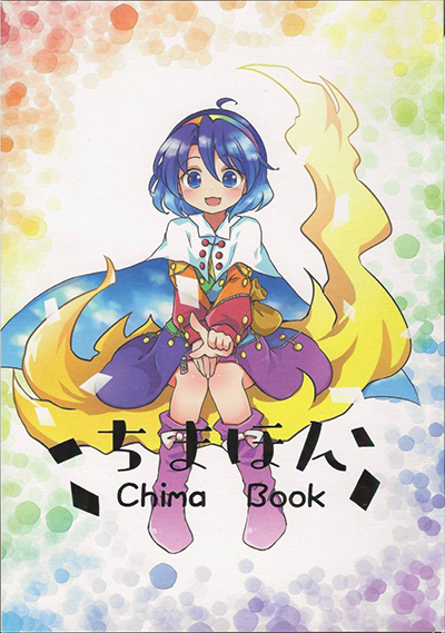 Touhou Project Chima Book By Pote Touhou Project Chima Book By Pote