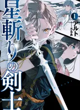 Hoshi Kiri no Kenshi Hoshi Kiri no Kenshi