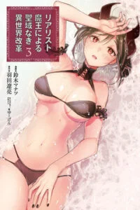 Realist Maou Niyoru Seiiki Naki Isekai Kaikaku Realist Maou Niyoru Seiiki Naki Isekai Kaikaku