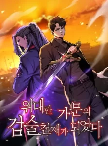 I Became a Renowned Family’s Sword Prodigy I Became a Renowned Family’s Sword Prodigy