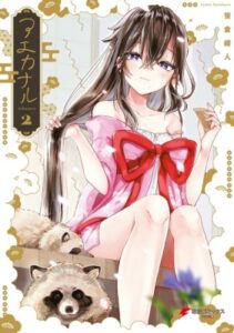 Aekanaru Aekanaru