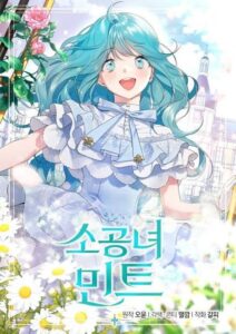 Princess Mint Princess Mint