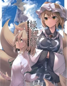 Touhou – Fates Unraveled – Mishaguji-sama’s Talisman (Midori) Touhou – Fates Unraveled – Mishaguji-sama’s Talisman (Midori)