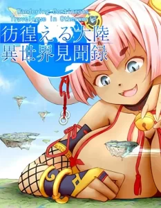 Monster Girl’s Diary- Wandering Continents Travelogue in Otherworld Monster Girl’s Diary- Wandering Continents Travelogue in Otherworld