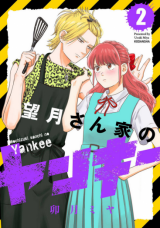Mochizuki-san ka no Yankee Mochizuki-san ka no Yankee