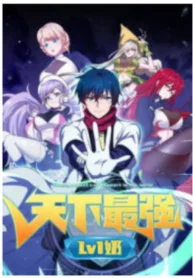 The Strongest Lvl1 Support The Strongest Lvl1 Support