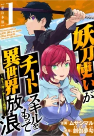 Youtou Tsukai ga Cheat Skill wo Motte Isekai Hourou Youtou Tsukai ga Cheat Skill wo Motte Isekai Hourou