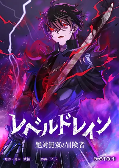 The Story of An Adventurer Who Absorbs The Level of The Killed Opponent and Makes It His Own The Story of An Adventurer Who Absorbs The Level of The Killed Opponent and Makes It His Own