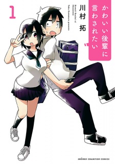 Kawaii Kouhai ni Iwasaretai Kawaii Kouhai ni Iwasaretai