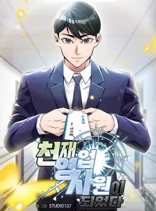 I Became a Genius Salesman I Became a Genius Salesman