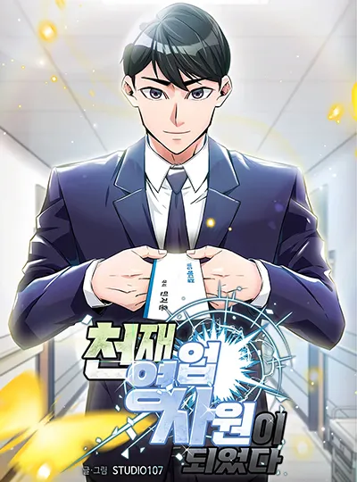 I Became a Genius Salesman I Became a Genius Salesman