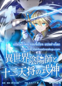 The Story Of The Strongest Onmyoji Of All Time Reincarnated In The Fantasy World The Story Of The Strongest Onmyoji Of All Time Reincarnated In The Fantasy World