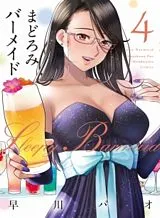 Sleepy Barmaid Sleepy Barmaid