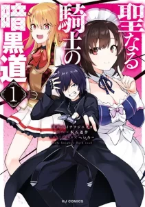 Holy Knight’s Dark Road Holy Knight’s Dark Road